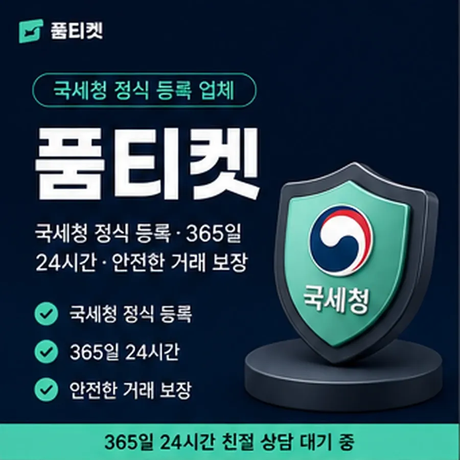 품티켓 모바일 회선의 소액결제 미납 미납이 잡히는 구조 안내 이미지
