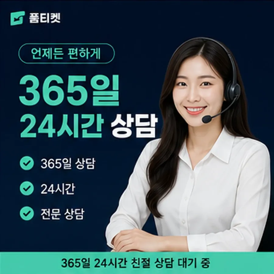 품티켓 모바일 회선의 소액결제 미납 정리 전 확인 사항 안내 이미지